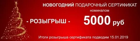 5 тыс руб на новый год