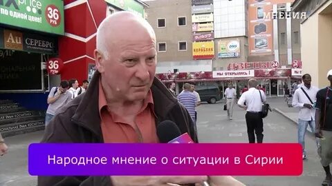 Народное мнение