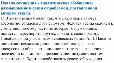 Сочинение замечательные люди