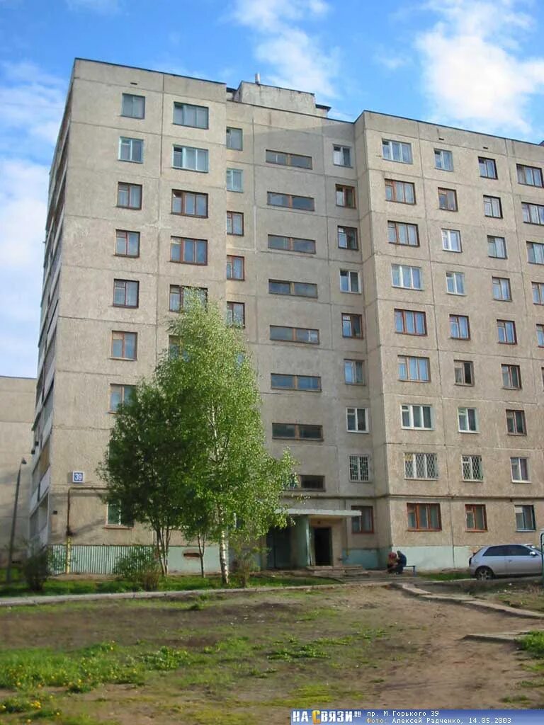 М горького 39. Горького 39 чебоксары. максима горького 39 чебоксары. максима горького 21 чебоксары. максима горького 39 новосибирск.