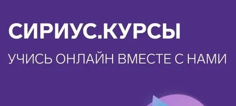 Сириус логин