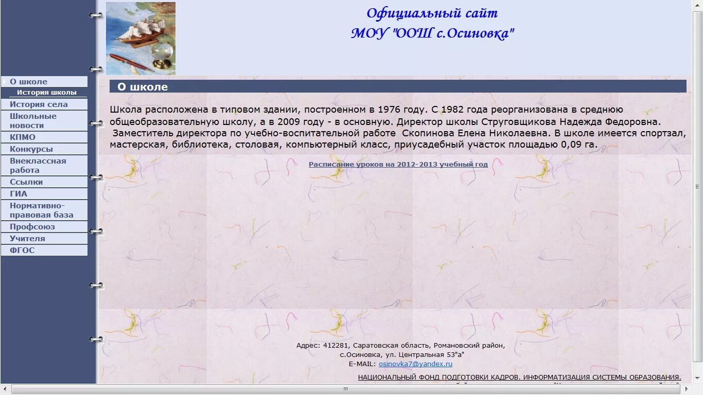 Погода осиновка романовский саратовская область. Осиновка кемеровская область. Погода осиновка романовский саратовская область. Церковь михаила архангела. Погода осиновка романовский саратовская область.