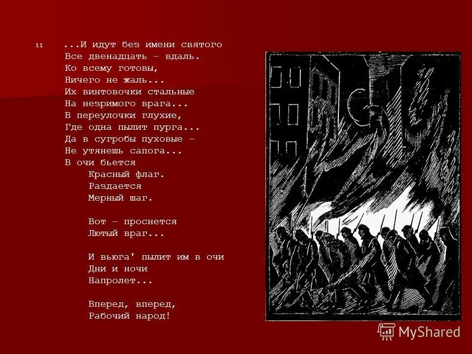 Ничего ни жаль. Ничего ни жаль. Денис майданов лучшие хиты. Ничего не жаль текст. И идут без имени святого.