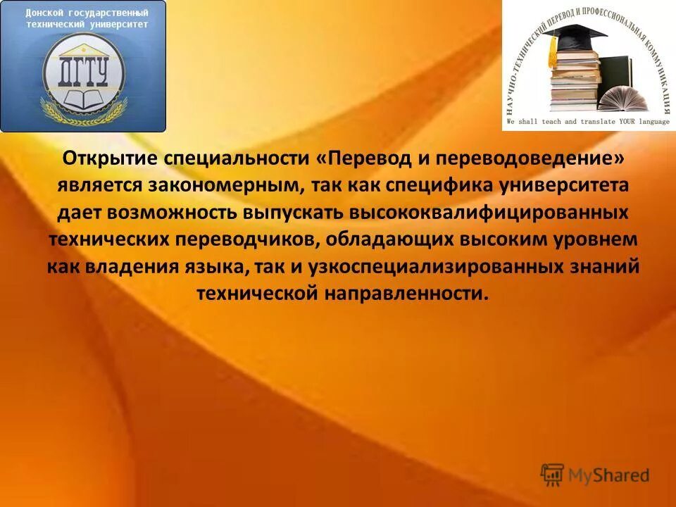 технический университет перевод. наименование учебного заведения факультет. технический университет перевод. программа обучения в университете. технические направления в вузах.
