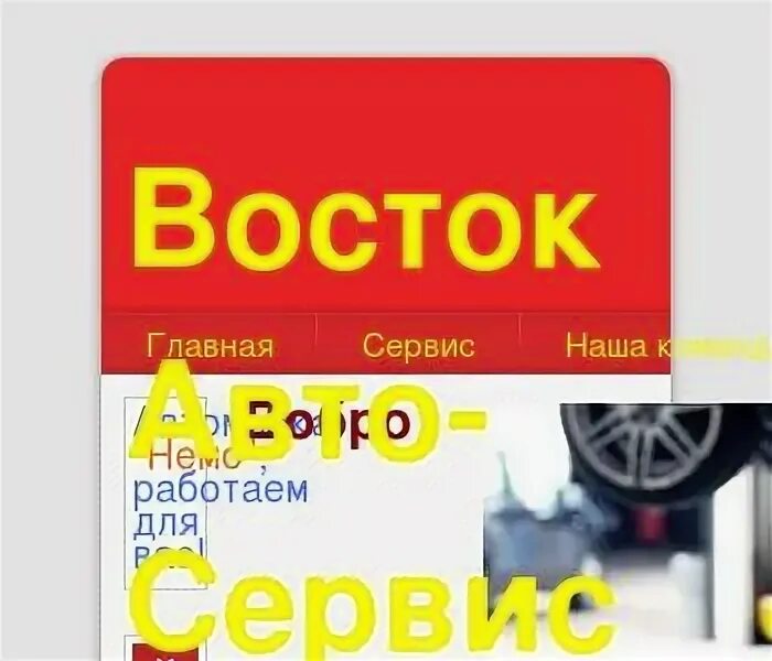 Ооо восточный инн