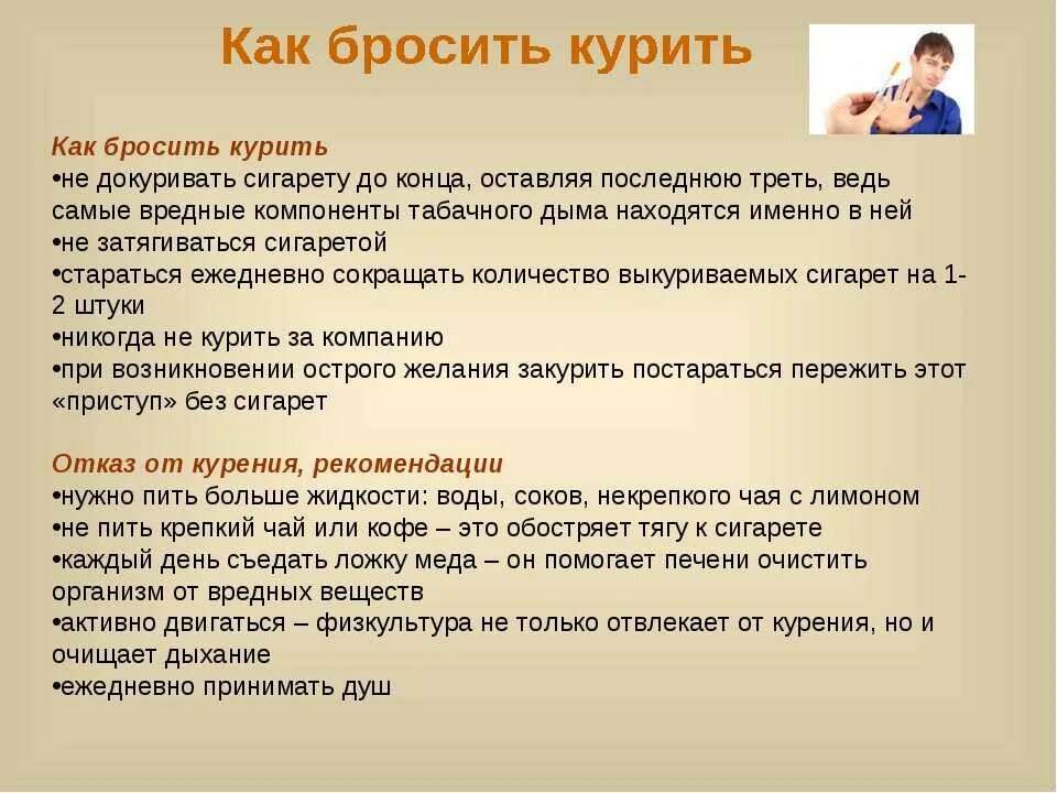 Как бросить курить. Как бросить курить самостоятельно. Как бросить курить самостоятельно в домашних условиях. Как быстро бросить курить самостоятельно. Бросаем зависимости курить