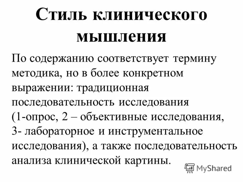 методика стиль мышления. опросник «стили мышления» а. опросник стиль мышления. стили мышления. методика индивидуальные стили мышления.