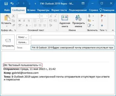 Отметьте поля отсутствующие в бланке электронного письма