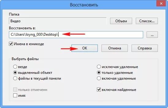 Recover восстановить. Восстановить. Восстановление видеофайла. Восстановление видео файлов. Восстановление видеозаписи.