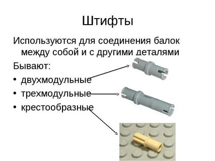 Соединение бывают