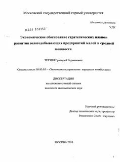 Удк экономика