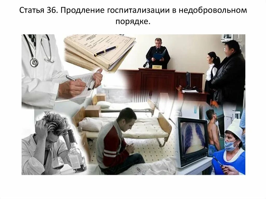 В стационарных условиях в недобровольном. Стационарная судебно-психиатрическая экспертиза. Экспертизы в психиатрии. Принудительная психиатрия.