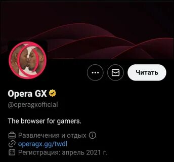 Opera GX О @operagxoffidal The browser for gamers.Й Развлечения и отдых © 0...