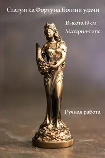 Большая фортуна