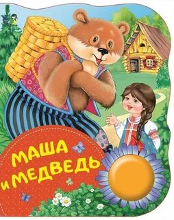 Книги маши