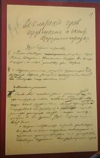 Эксплуатируемого народа