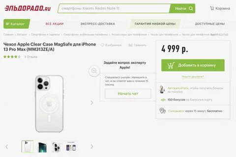Что значит восстановленный айфон в эльдорадо