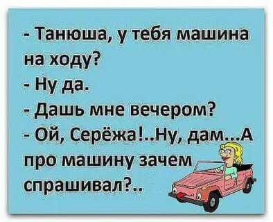 Шутки про сережу