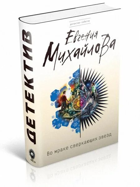 Читать книгу михайловой