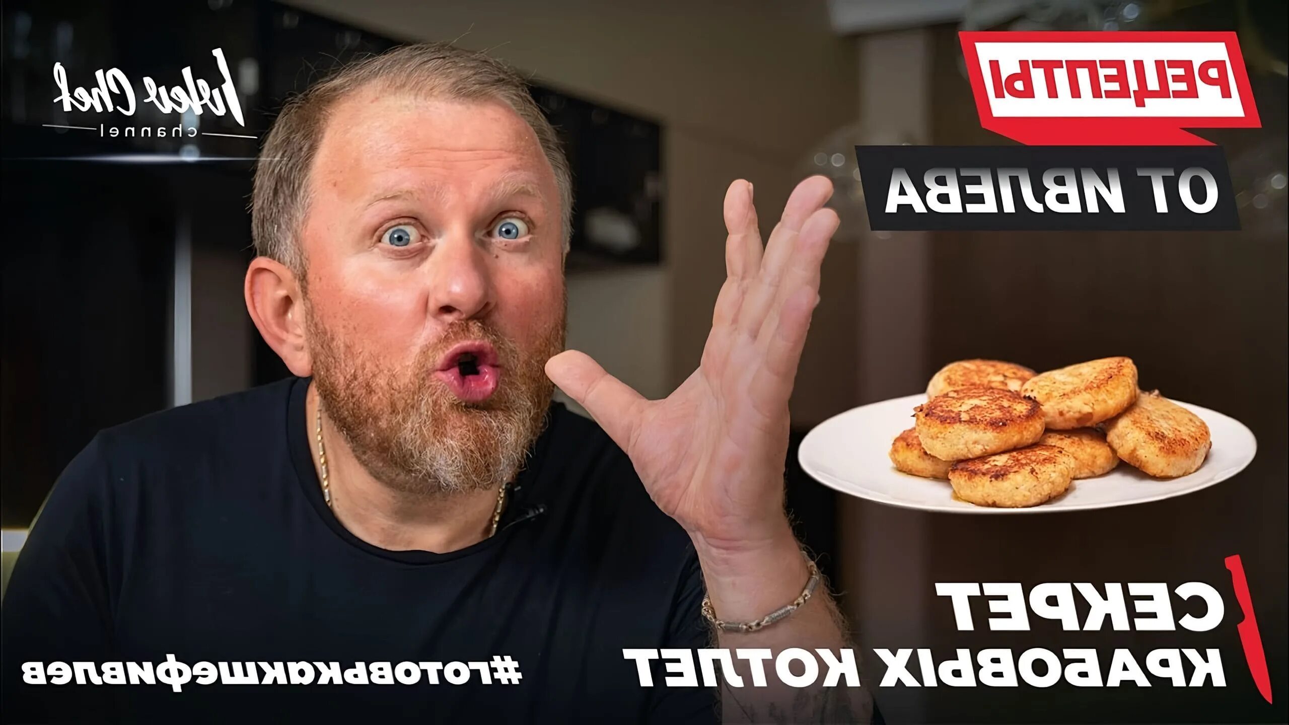 Котлеты для собак рецепт. Котлеты от константина ивлева рецепт с фото. Котлеты космос армянские. Котлеты от константина ивлева рецепт с фото. Посуда ивлев шеф.