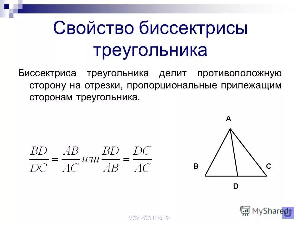 Задачи по геометрии 8 класс, тема -признаки подобия треугольников. Тест по теме определение подобных треугольников. Признаки подобия треугольников 8 класс геометрия атанасян. Подобие треугольников вариант 1. Задачи по геометрии 8 класс, тема -признаки подобия треугольников.