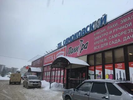 Самоковская кострома