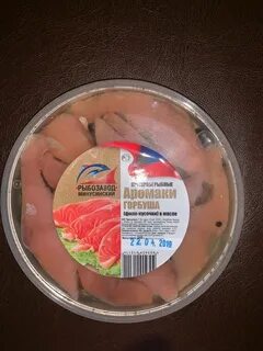 Горбуша в масле