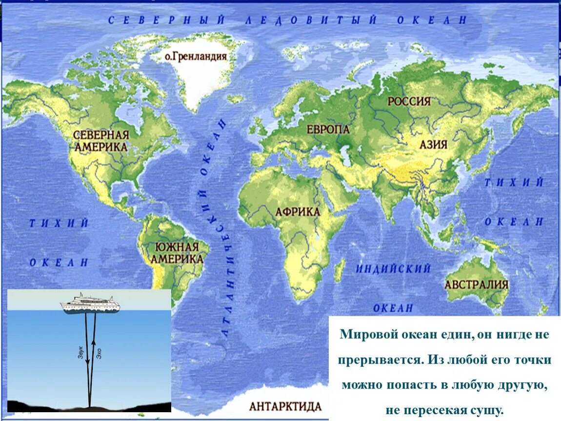 Деление мирового океана. Мировой океан и его части карта. Моря мирового океана на карте. Океаны на карте мирового океана.