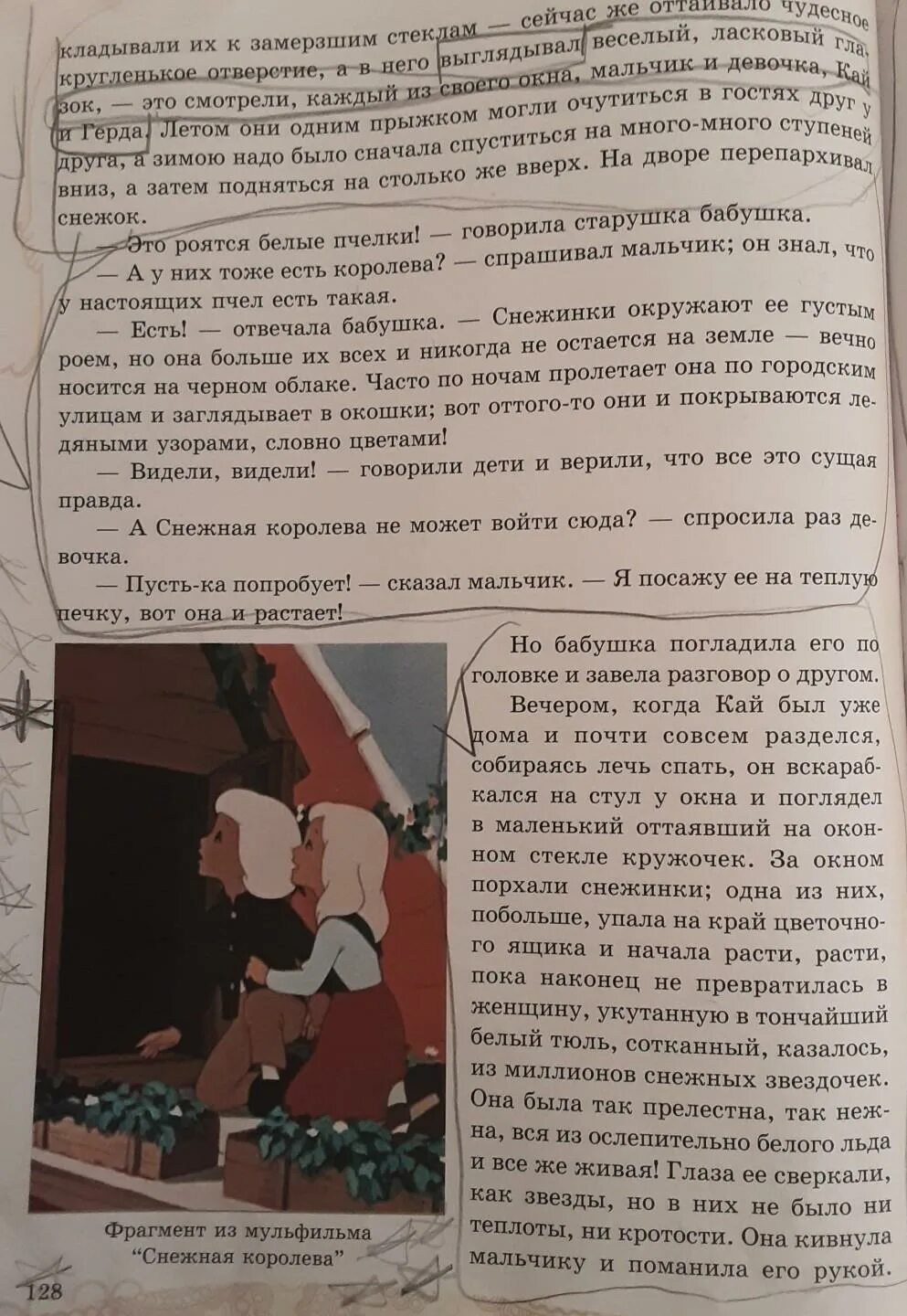 Сочинение на тему снежная королева 5 класс. Рассказ первый зеркало и его осколки. Литература 5 класс мальчик и девочка. Мальчик и девочка рассказ 2 литература 5 класса часть 1. Литература 5 класс литература 5 класс принц и принцесса план.