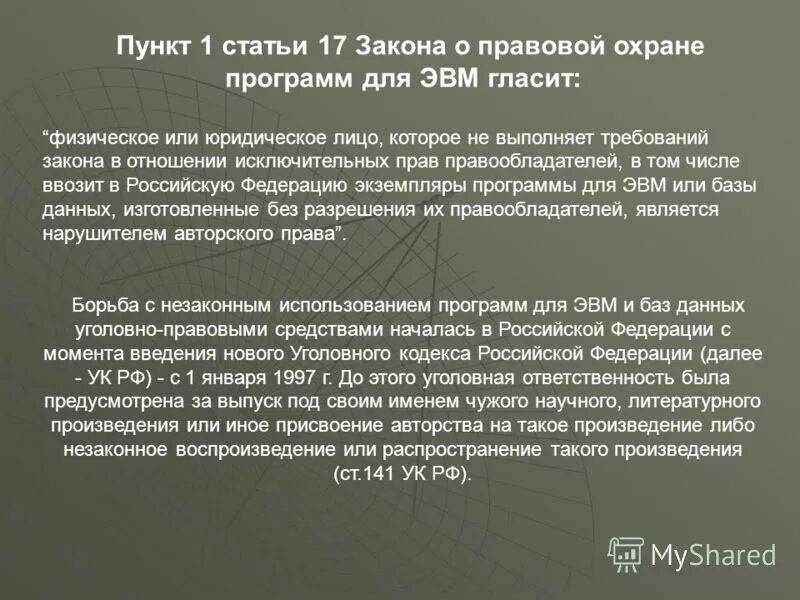 Фз 17 статья 16. Статья 16 и 17. Статьи охраны. Фото без разрешения статья. Статья 17 о частной охранной.