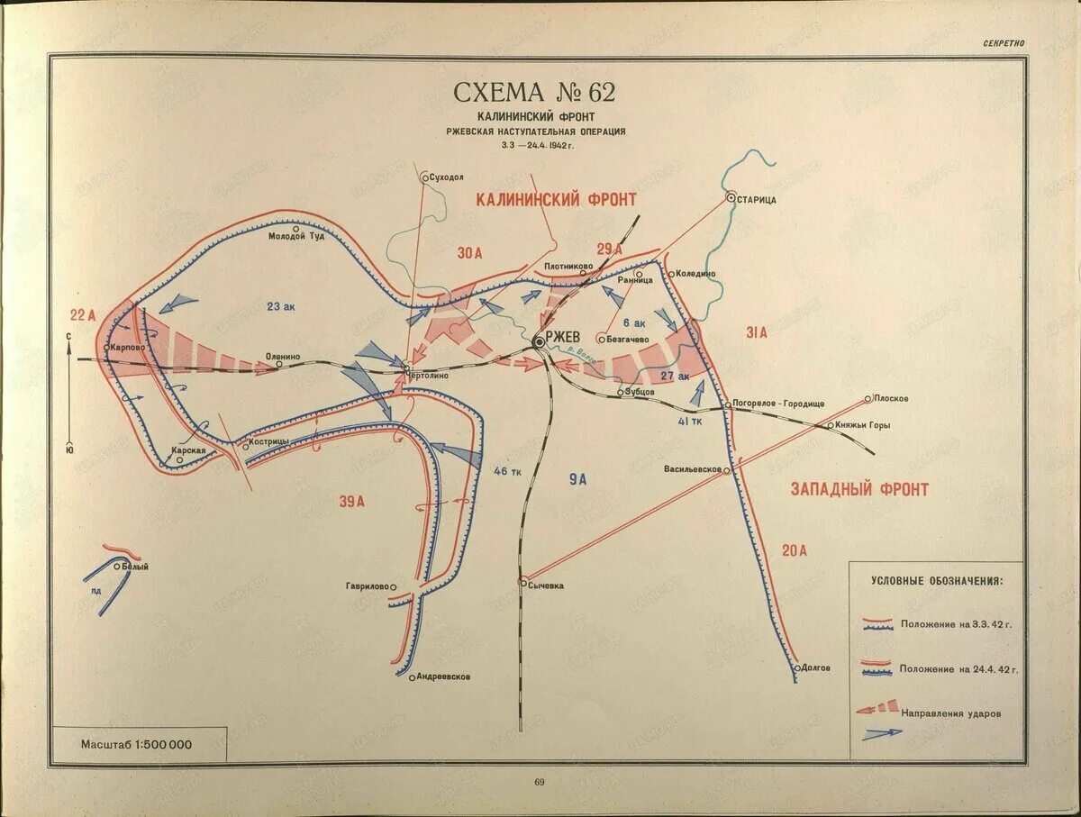 Ржевско Вяземская 1943. Ржевская наступательная операция 1942. Ржевско-Вяземская наступательная операция 1942. Ржевско-Вяземская наступательная операция. Схема.. Ржевско вяземская наступательная