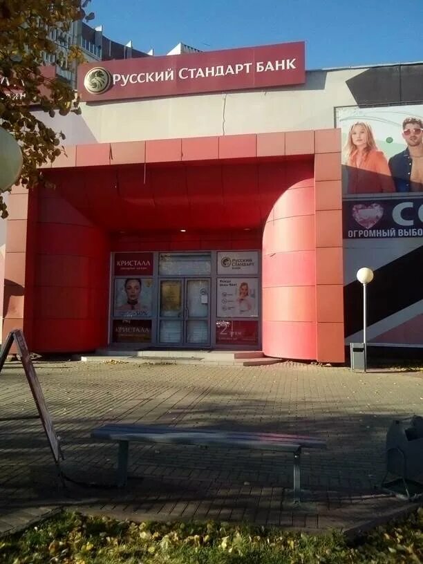 Т банк ульяновск. Восточный экспресс банк. Русский стандарт банк набережные челны. Открытие банк ульяновск октябрьская 22г. Восточный банк.