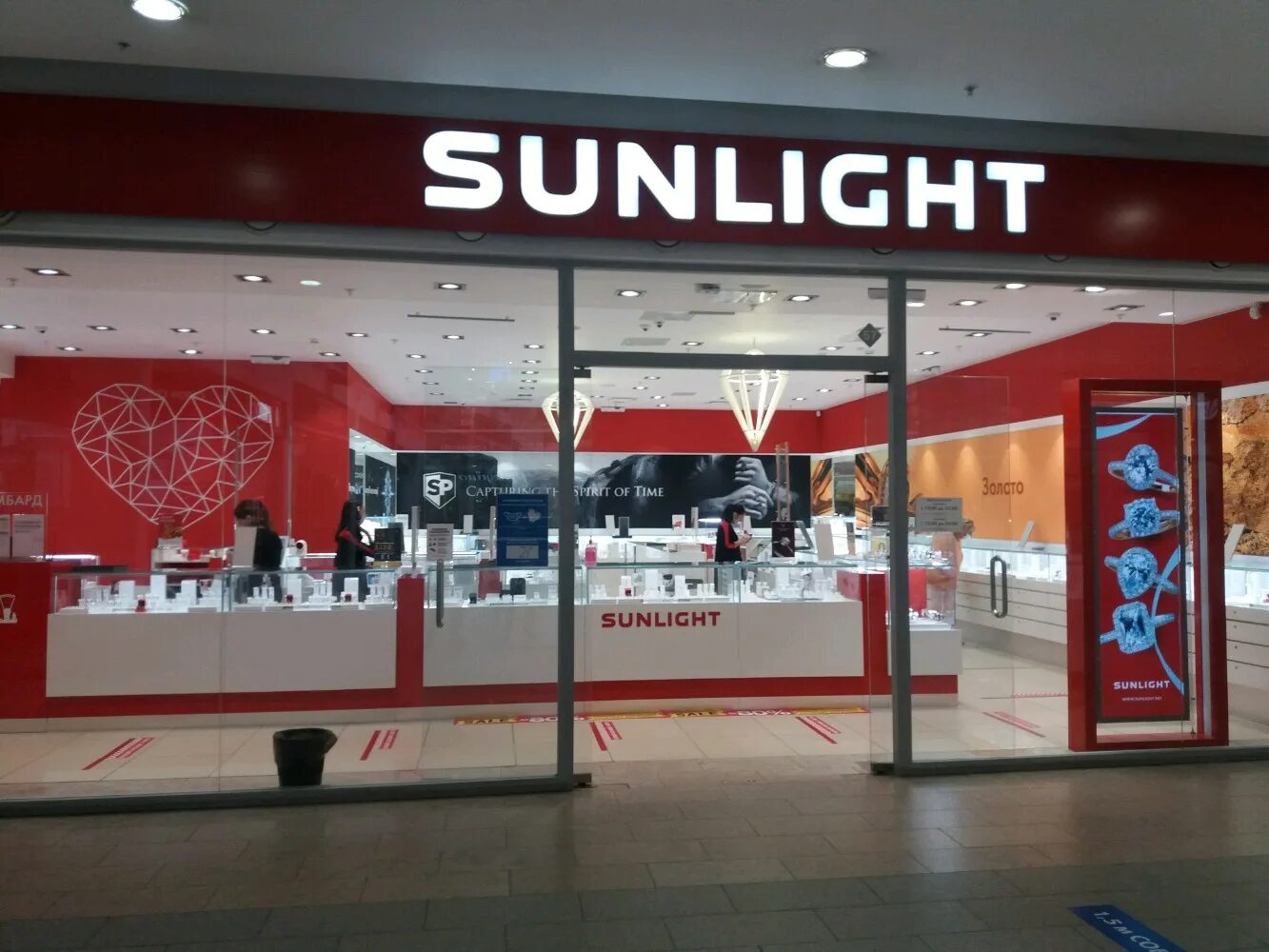 Sunlight иваново. Санлайт чебоксары. Коробка санлайт красная. Санлайт иваново. Sunlight иваново.