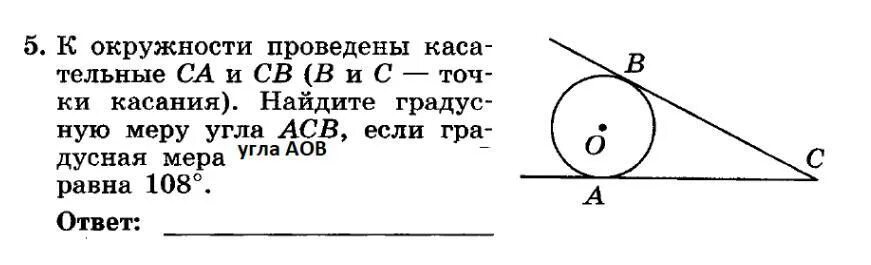 Задачи на смежные углы. Угол aob. Угол биссектриса угла. Угол 56 градусов. Угол aob.
