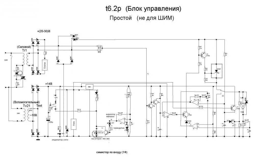 Сверхмалая подлодка тритон. Тритон 240у электросхема. Тритоны и саламандры. Схема тритон. Схема тритон.