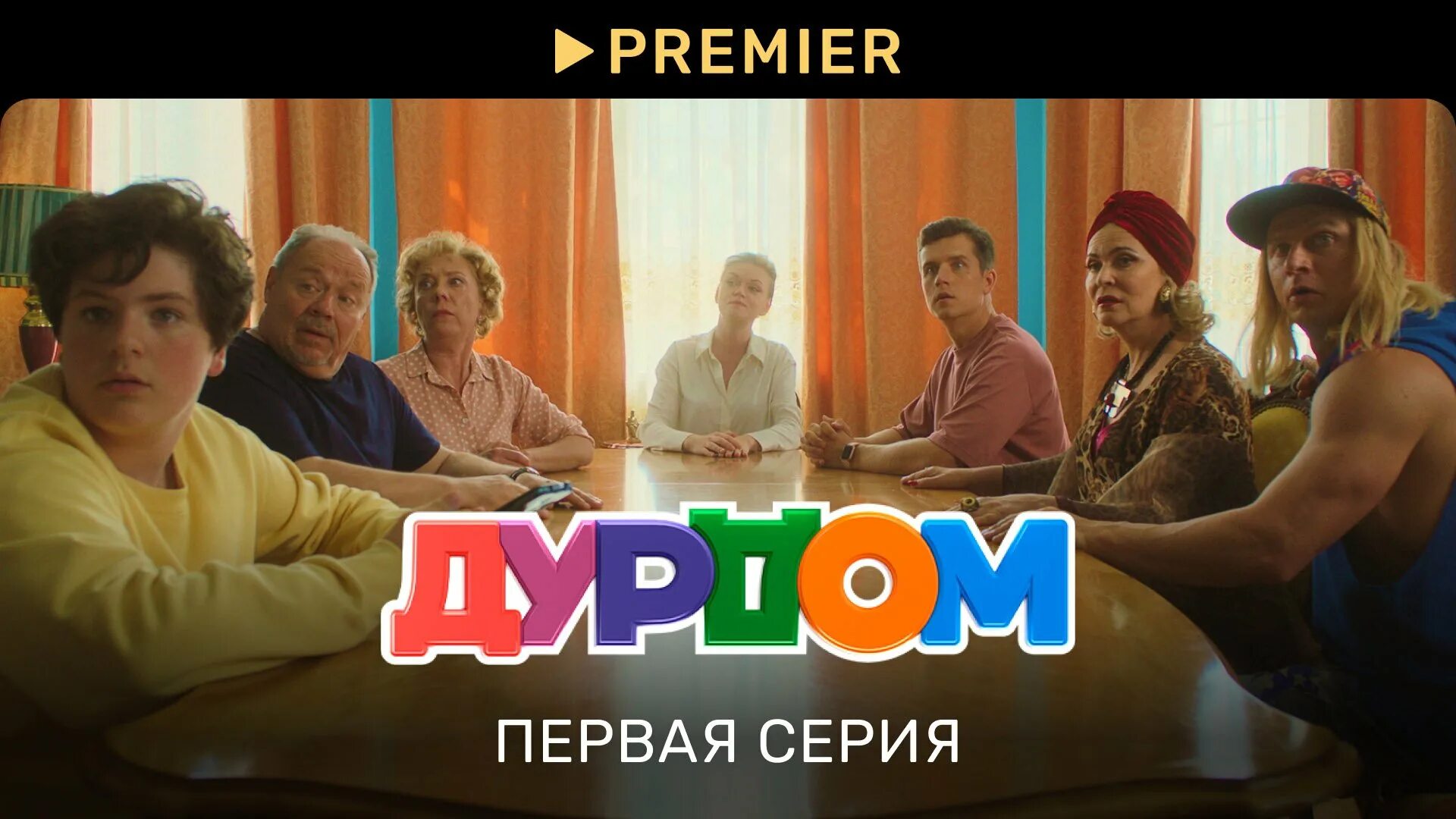 Комедия психушка. Елки 2 ургант светлаков. Елки 3 ургант в психушке. Комедия психушка. Пролетая над гнездом кукушки.