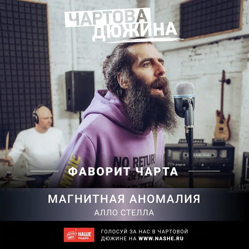 Магнитная аномалия группа. Алло группа.