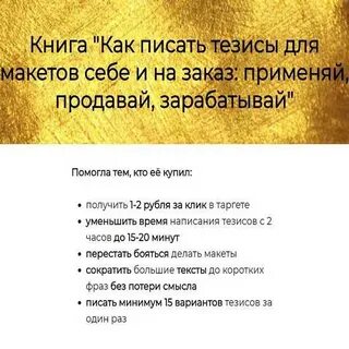 Реклама тезисы