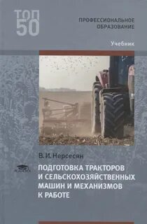 Рабочая программа сельскохозяйственные машины