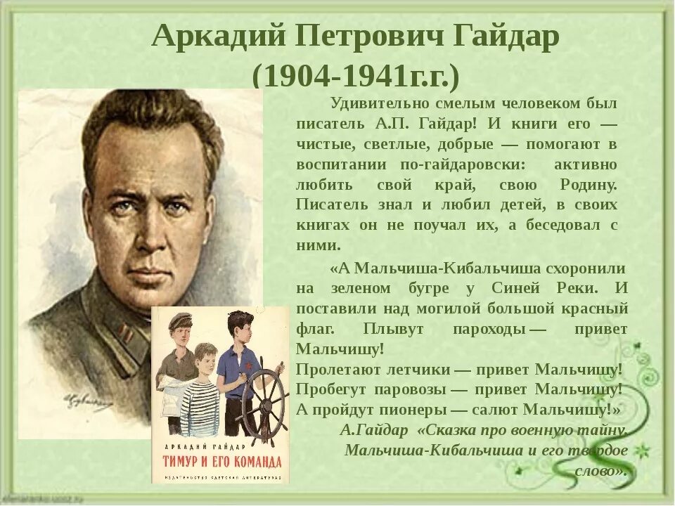 сценарии поэты и писатели. сценарии поэты и писатели. 1930). катаев валентин петрович писатель. с я маршак 135 лет.