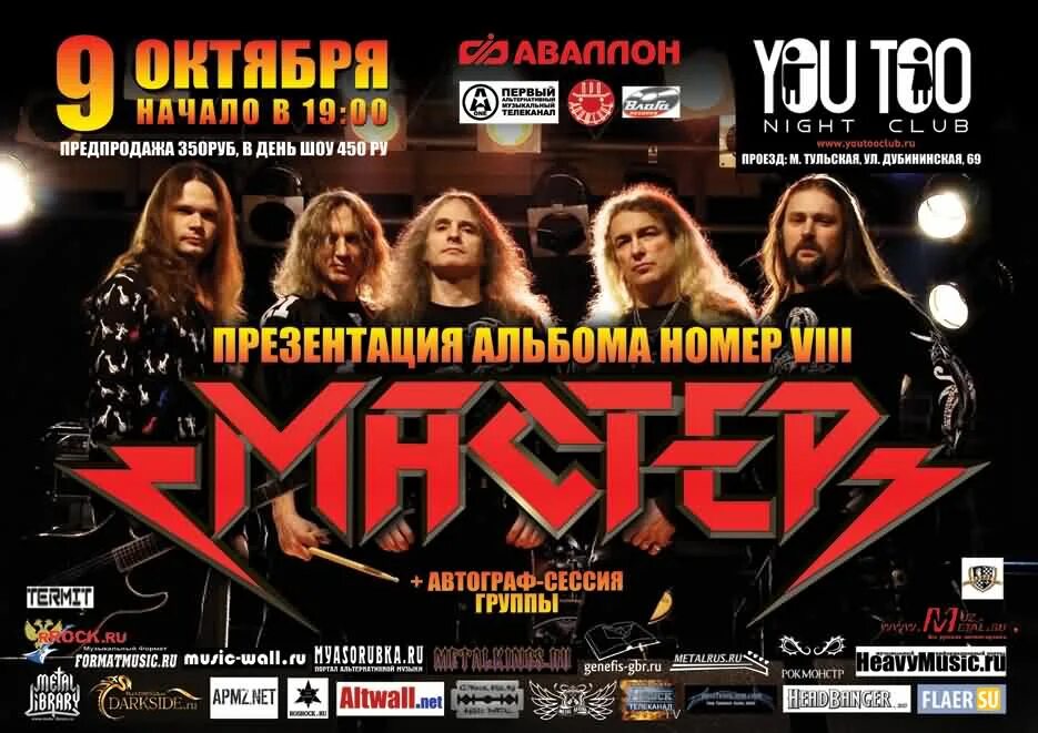 группа мастер 2004. 2006 - по ту сторону сна. группа мастер альбомы. группа мастер винил. по ту сторону сна альбом.