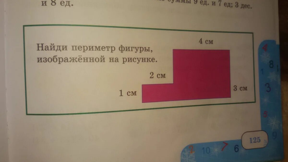 Найди периметр задание. Площадь фигуры и периметр фигуры. Периметр фигуры по клеткам. Известно что периметр фигуры составляет 68 сантиметров. Площадь фигуры разными способами.