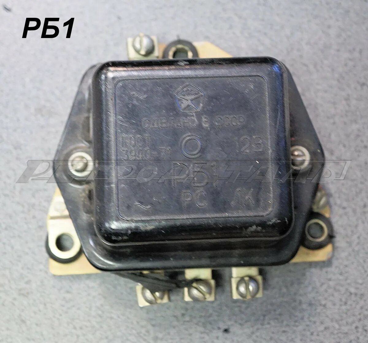 Рб-1 реле блокировки стартера. Реле блокировки заз 968м распиновка. Рб 1 реле блокировки. Реле регулятор иж 1рр. Реле блокировки рб-1 мтз.