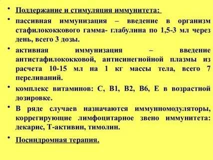 Стимулирует иммунный ответ
