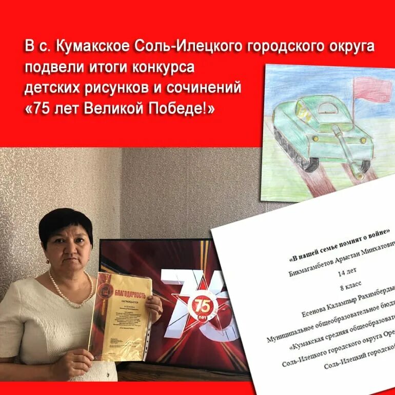 Погода село кумакское соль илецкий