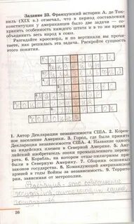 История 7 класс параграф 7 задание 3