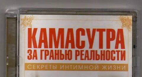 Тайна реальности реальность тайны
