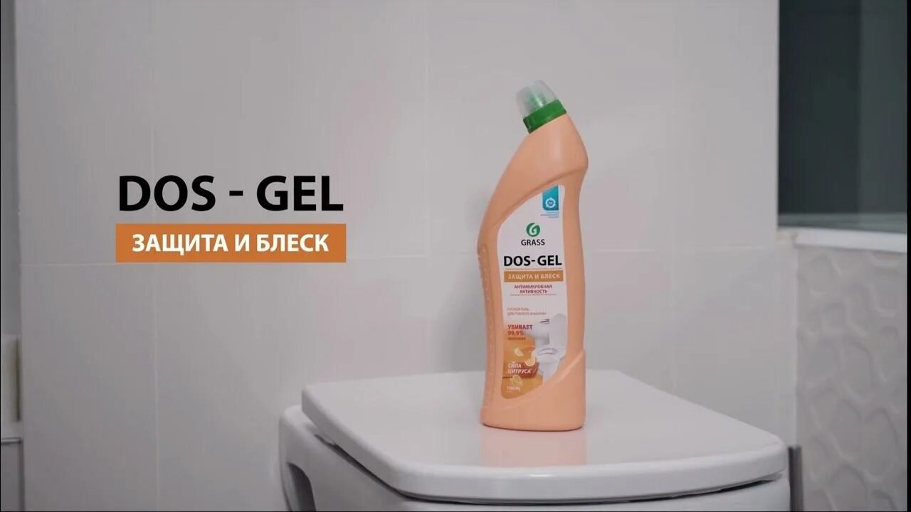 Гель dos gel. Универсальный чистящий гель "dos Gel" (флакон 750 мл). Дос гель Грасс. Средство для сантехники grass dos-Gel. Grass "dos Gel" универсальный чистящий гель сила цитрусов, 750 мл.