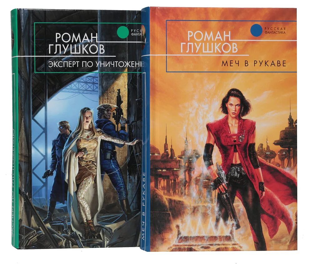 Книгу романов том 2. Глушков р.а. "меч в рукаве".