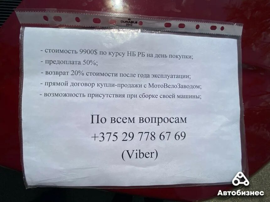 Электромобиль Минск Мотовело. Квадрицикл под брендом m1nsk. Свежие объявления купить в белоруссии